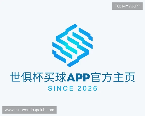 了解世俱杯买球APP官方主页